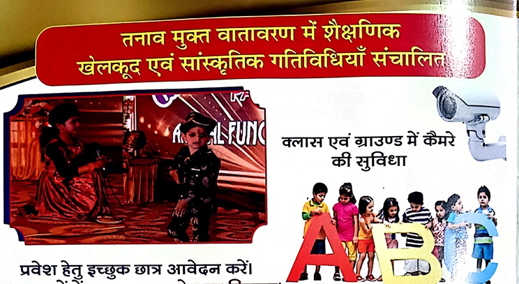 Banner : GEETA PUBLIC SCHOOL